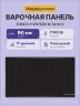 Встраиваемая варочная панель BOSCH PIV975DC1E