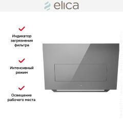 Вытяжка Elica BLOOM GR/A/85 (2025)