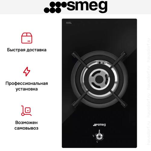Варочная панель Smeg PV331CN