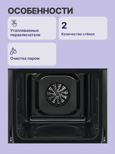 Встраиваемый духовой шкаф ELECTROLUX EOF3H50BK