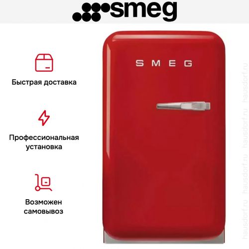 Холодильник Smeg FAB5LRD5