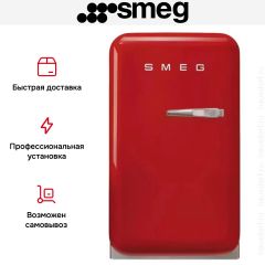 Холодильник Smeg FAB5LRD5