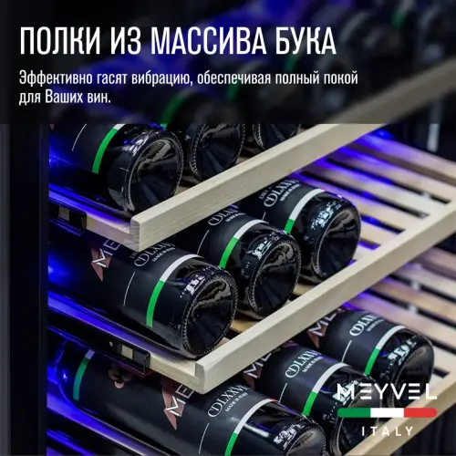 Винный шкаф Meyvel MV99PRO-KBT2