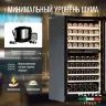 Винный шкаф Meyvel MV99PRO-KBT2