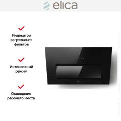 Вытяжка Elica BLOOM BL/A/85 (2025)
