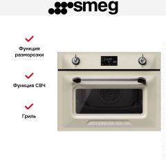 Компактный духовой шкаф Smeg SO4902M1P