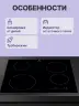 Индукционная варочная поверхность ELECTROLUX LIB60420CK