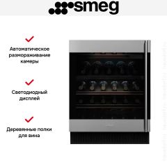 Встраиваемый винный холодильник Smeg CVI338LX3