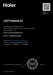 Наружный блок мульти сплит-системы Haier 3U70S2SL5FA