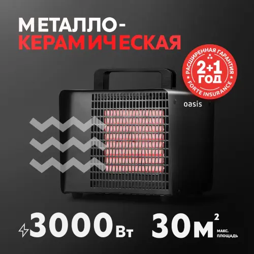 Электрическая тепловая пушка Oasis ТPK-30B