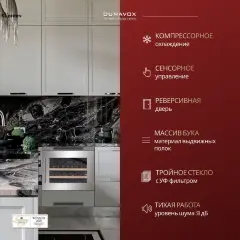 Винный шкаф Dunavox DAB-28.65SS
