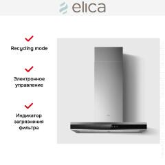 Вытяжка Elica Adele IXBL/A/60