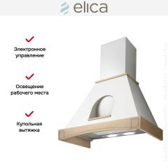 Вытяжка Elica MENSOLA WH/A/60 T.GREZZO
