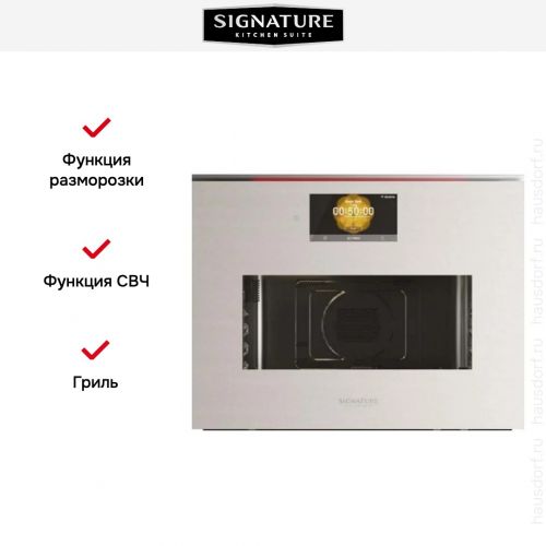 Духовой шкаф с микроволнами и паром Signature Kitchen Suite SKSLV2421MS