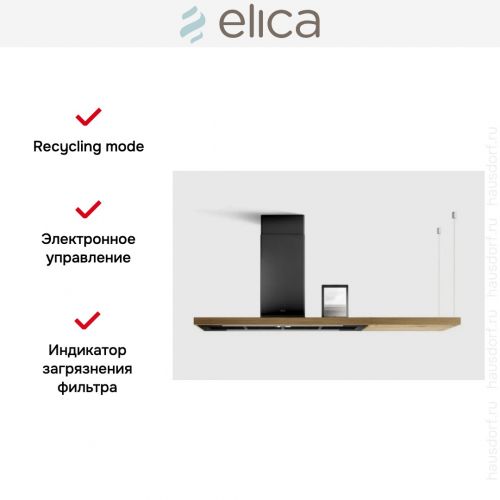 Вытяжка Elica BIO BLRO/A 120 ROVERE