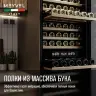 Винный шкаф Meyvel MV160-KBT2