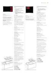 CE 291 Стеклокерамическая панель, 90 см