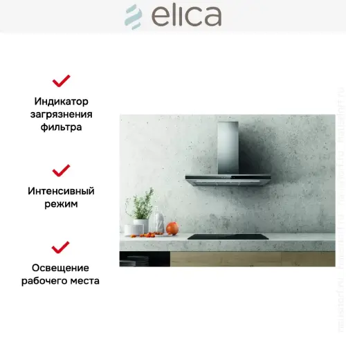 Вытяжка ELICA ADELE BLIX/A/90
