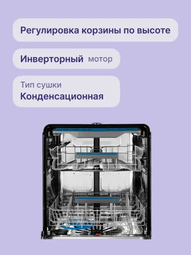 Встраиваемые посудомоечные машины ELECTROLUX EES848200L