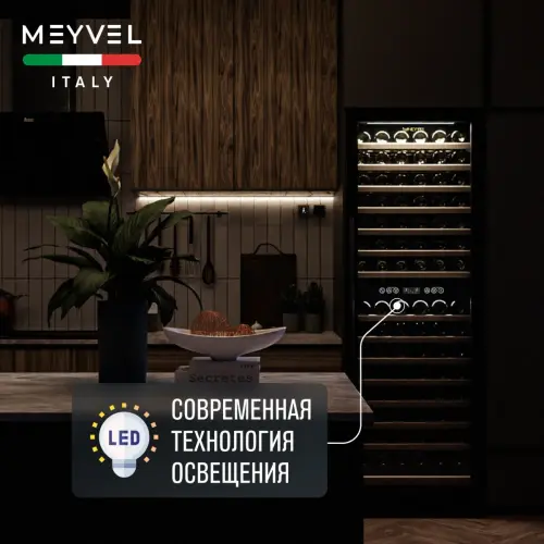 Винный шкаф Meyvel MV160-KST2