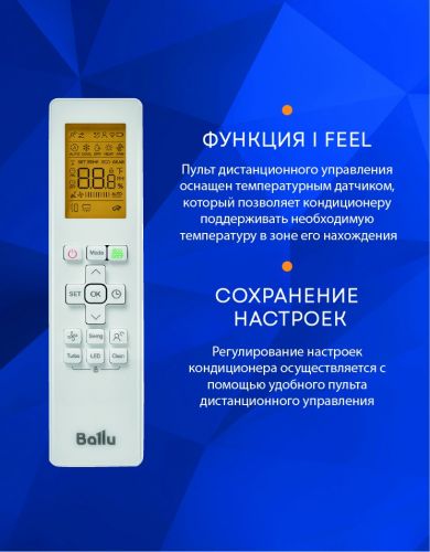 Сплит-система Ballu BSO-18HN8_22Y Olympio Edge