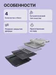 Встраиваемая электрическая духовка BOSCH HSG7361B1