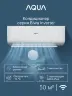Сплит-система Aqua AQI-50BIQ1/R3(IN)/AQI-50BIQ1/R3(OUT) Biwa Inverter