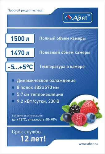 Шкаф универсальный Abat ШХ-1,4, краш., верхний агрегат