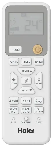 Настенная сплит-система Haier HSU-18HPL303/R3/HSU-18HPL103/R3 Coral 2025