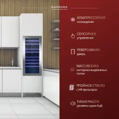 Винный шкаф Dunavox DAB-65.178TSS.TO