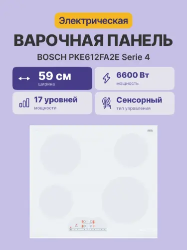 Встраиваемая электрическая панель BOSCH PKE612FA2E