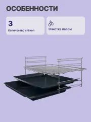 Встраиваемая электрическая духовка BOSCH HBF512BB1T