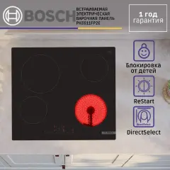 Встраиваемая электрическая панель BOSCH PKE611FP2E