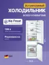 Встраиваемый холодильник BOSCH KIN86AF3M8