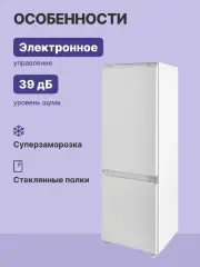 Встраиваемый холодильник BOSCH KIN86AF3M8