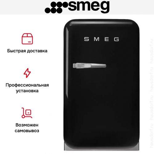 Холодильник Smeg FAB5RBL5