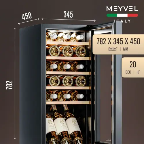 Винный шкаф Meyvel MV18-KBF1