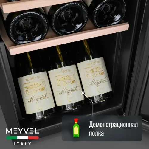Винный шкаф Meyvel MV18-KBF1