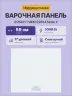 Встраиваемая индукционная панель BOSCH PUE612BB1J