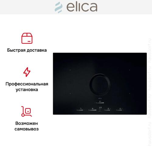 Варочная панель с вытяжкой Elica NIKOLATESLA SWITCH GLOW RAW BR/A/83