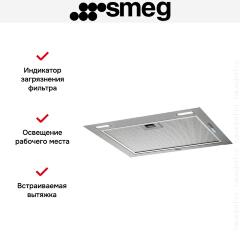 Встраиваемая вытяжка Smeg KSG52HPE