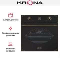 Электрический духовой шкаф KRONA MERLETTO 60 AN