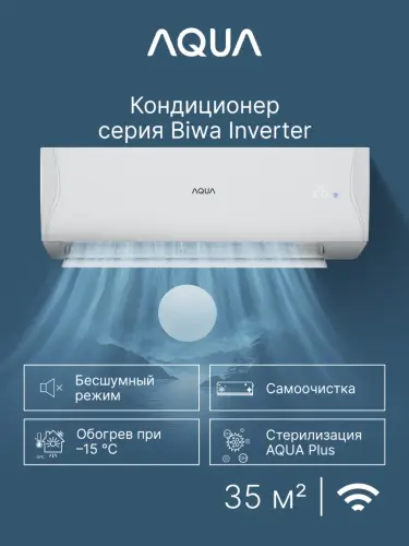 Сплит-система Aqua AQI-35BIQ1/R3(IN)/AQI-35BIQ1/R3(OUT) Biwa Inverter