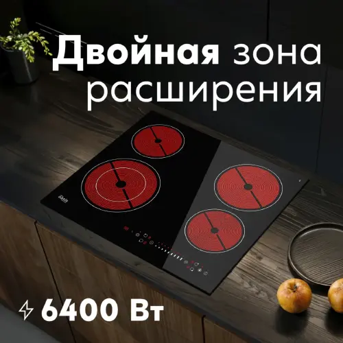 Варочная панель электрическая P-SB