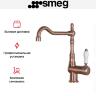 Смеситель Smeg MIR6RA-2