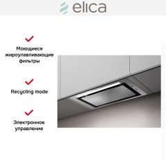 Встраиваемая вытяжка Elica HIDDEN 2.0 IX/A/52