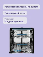 Встраиваемые посудомоечные машины ELECTROLUX EEM48300L