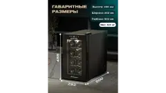 Винный шкаф Meyvel MV08-TB1