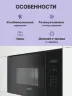Встраиваемые микроволновые печи BOSCH BFL524MB0
