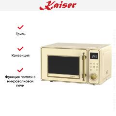 Микроволновая печь Kaiser M 2530 ElfEm